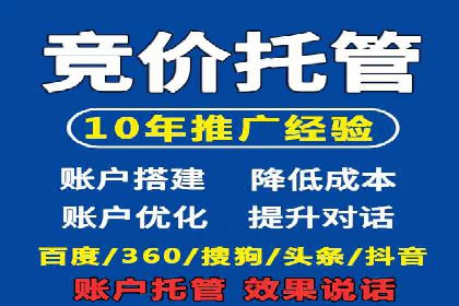高效营销利器——百度竞价代理实操案例